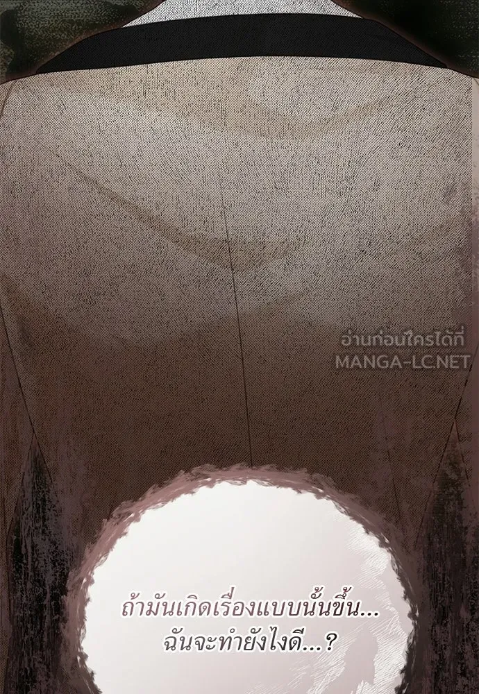 สาวใช้อย่างฉัน ขอเลือกหันหลังให้นาย ตอนที่ 53 รูปที่ 117