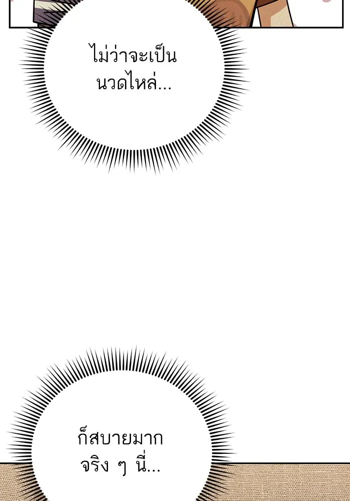 โชคชะตานำพารัก ตอนที่ 33 เก่งจริง ๆ นะเนี่ย รูปที่ 146