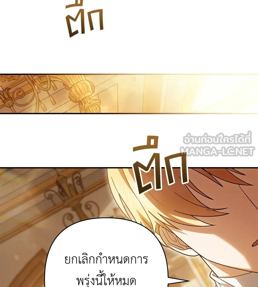 คุณพ่อของหนูคือศัตรูในชาติก่อน ตอนที่ 4 รูปที่ 120