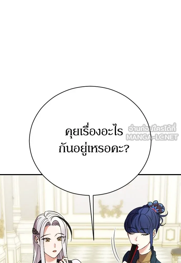 หมาป่าคู่เคียงบัลลังก์ ตอนที่ 3 รูปที่ 54