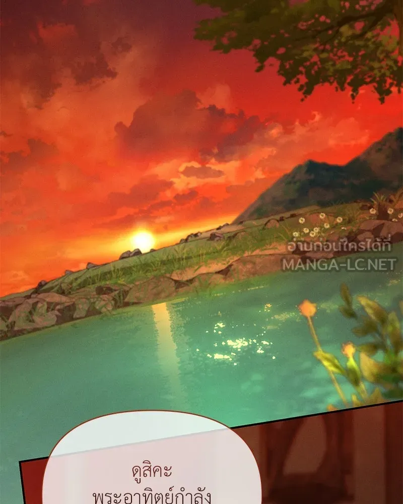 โอ้ ศัตรูที่รัก ตอนที่ 82 รูปที่ 12