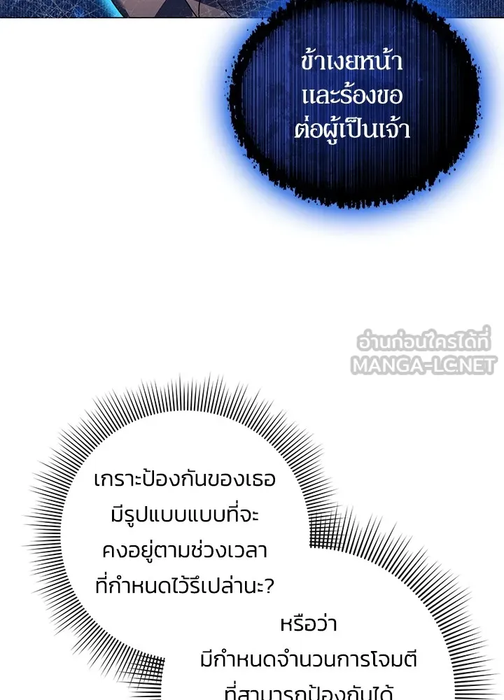 คืนแห่งโทแกบี ตอนที่ 37 รูปที่ 75