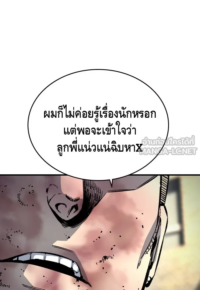 King Game ตอนที่ 72 ฮวังมูเจ (6) รูปที่ 21