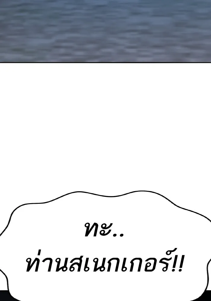 ยอดคนเลเวลทะลุ ตอนที่ 56 ปัญหาเชาว์ (3) รูปที่ 139