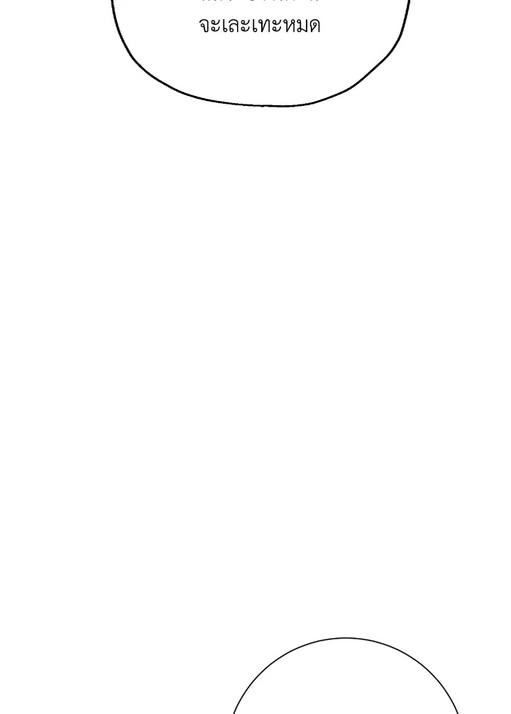 พลทหารโครงกระดูกผู้ม ตอนที่ 113 รูปที่ 91