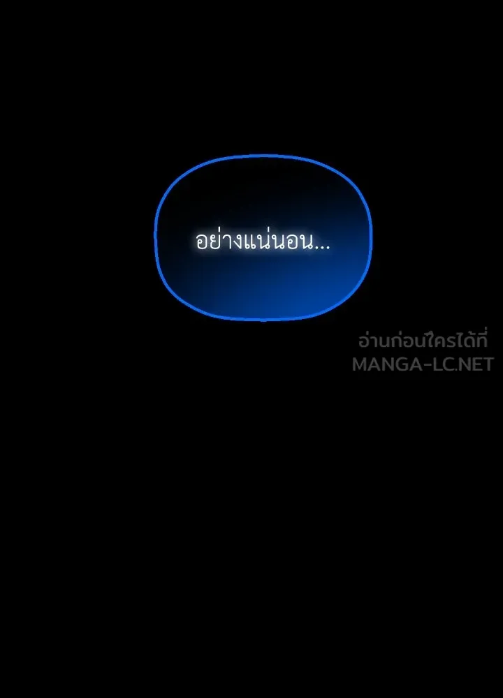 มัมหมีจ๋าหนูมาแบ๊ว ตอนที่ 5 รูปที่ 99