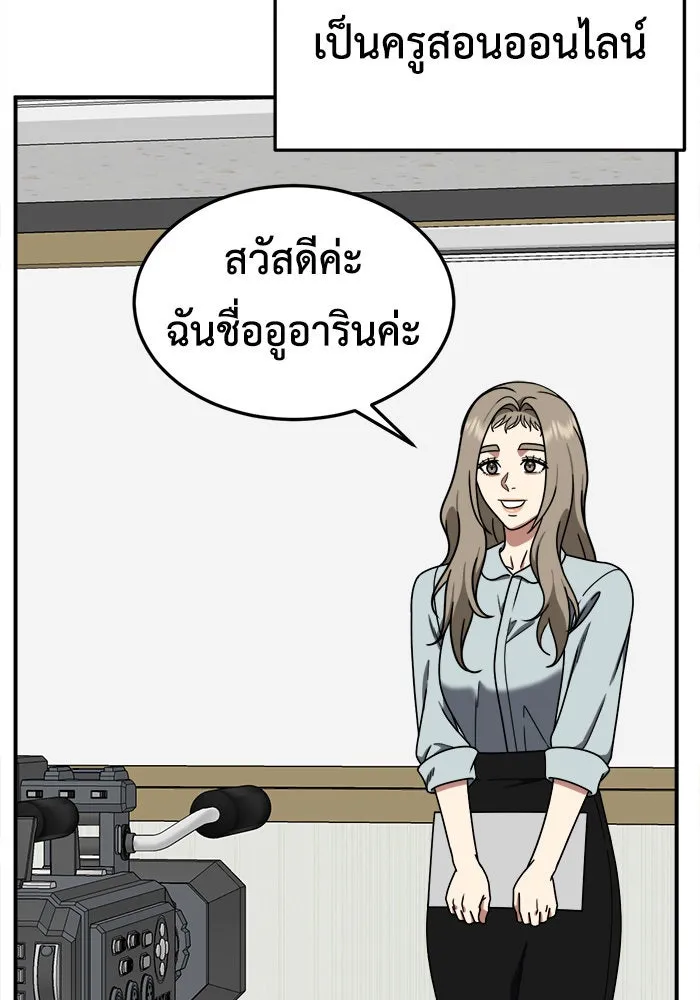 ช่วยเปลี่ยนฉันที ตอนที่ 181. คโยแทฮี 21 รูปที่ 133