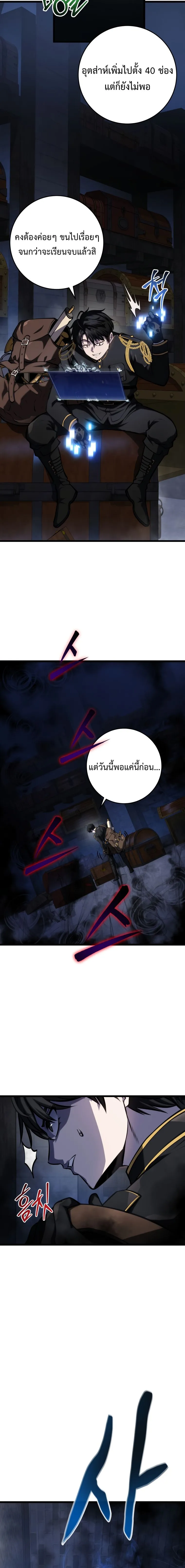 A Dragonslayer_s Peerless Regression ผ_พ_ช_ตม_งกรหวนค_นมาล_างแค_น ตอนที่ ตอนที่ 15 รูปที่ 28