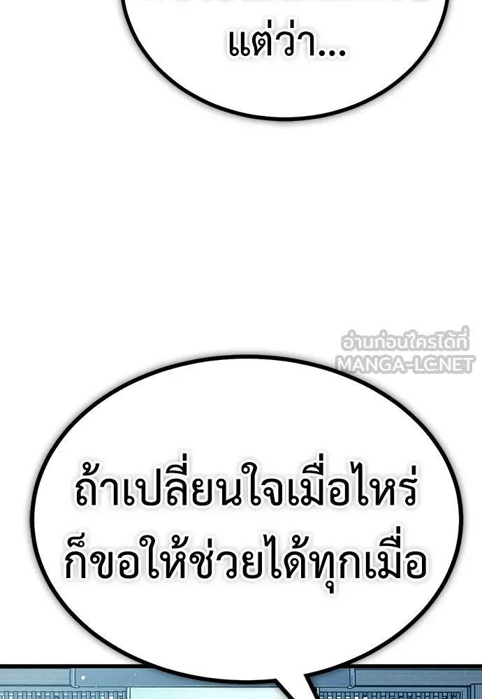 ผู้คุมหมายเลข 0 ตอนที่ 44 รูปที่ 60