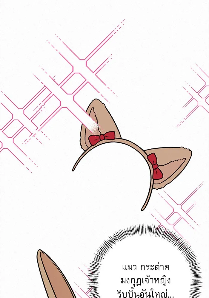 ปฏิบัติการรักวุ่นหัวใจ ตอนที่ 29 รูปที่ 122