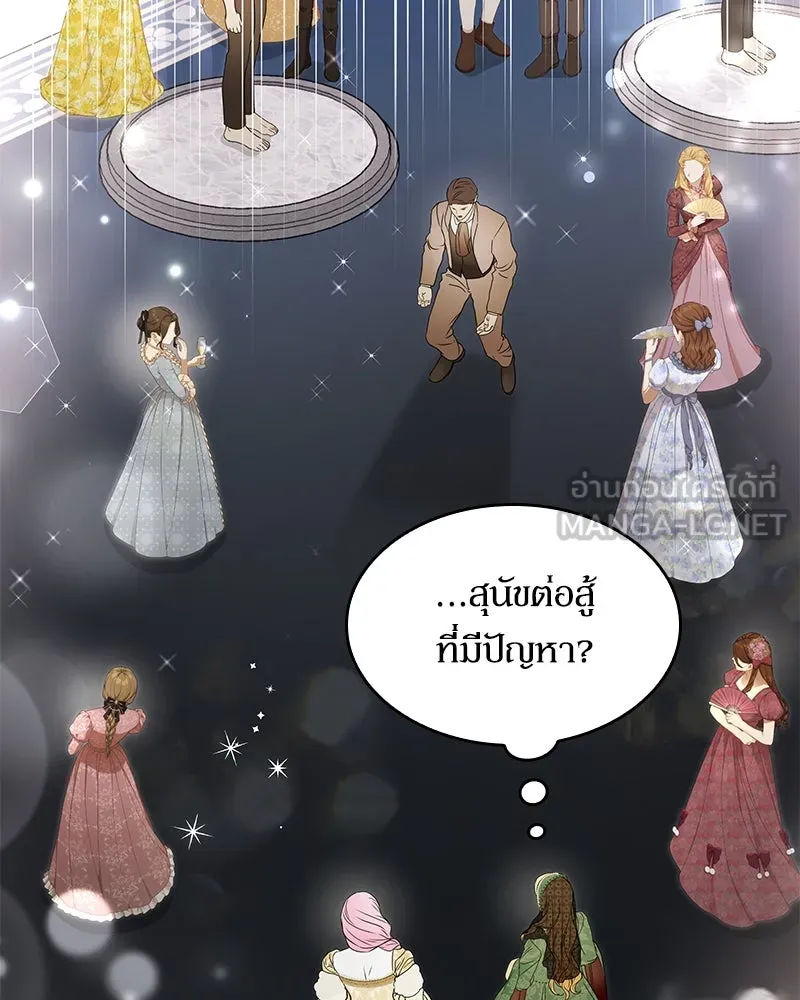 กำราบรักร้ายนายจอมพยศ ตอนที่ 19 รูปที่ 120