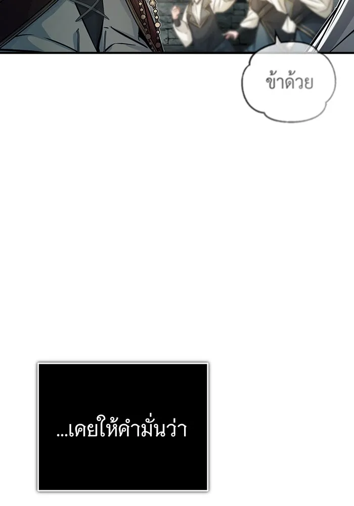 จอมเวทเกิดใหม่ในรอบ 66666 ปี ตอนที่ 71 รูปที่ 79