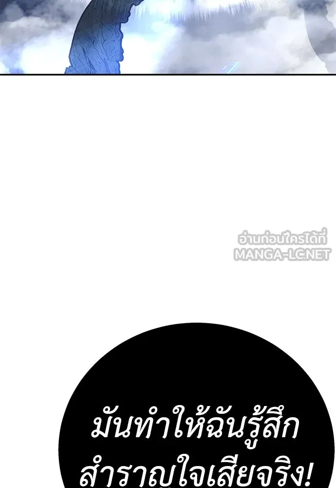 ไอ้เพลเยอร์นั่น ฉันฆ่ามันเอง ตอนที่ 68 รูปที่ 93