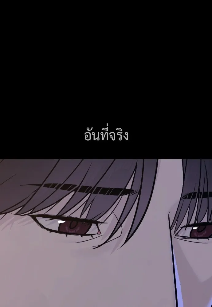นักฆ่าย้อนวัย ตอนที่ 116 รูปที่ 247