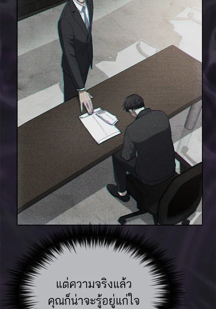 My S-Class Hunters ตอนที่ 90 เจ้านายของเหล่ามังกรคำสาปพิษ ( รูปที่ 88