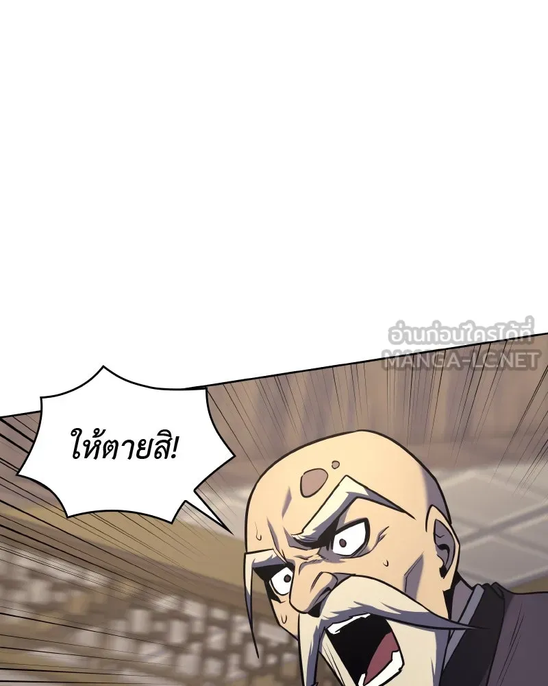 เกิดอีกทีเป็นว่าที่ประมุขลัทธิมาร ตอนที่ 56 รูปที่ 246