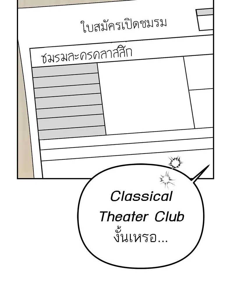 สี่สาวชาวกี ตอนที่ 9 โรงเรียนที่เพิ่งเคยไป (จบ) รูปที่ 91