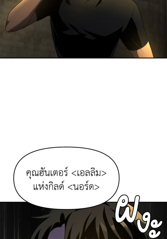 อดีตบอสหอคอย ตอนที่ 13 รูปที่ 151