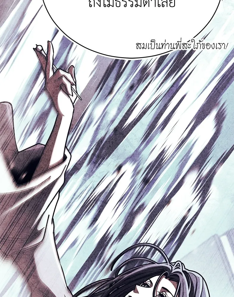 กำปั้นราชันคืนชีพ ตอนที่ 44 รูปที่ 35
