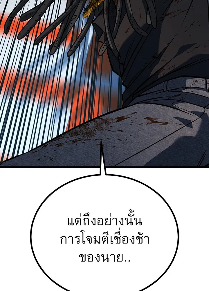 ราชาลานประลอง ตอนที่ 43 รูปที่ 109