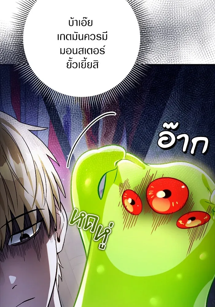 เชื่อเถอะ ฉันเป็นฮันเตอร์ห่วยแตก ตอนที่ 8 รูปที่ 122