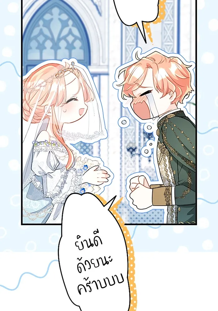 คุณหนูย้อนเวลามาเป็นอัศวิน ตอนที่ 105 (ตอนจบ) รูปที่ 19