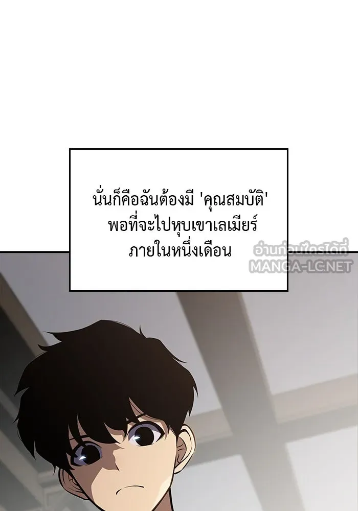 ลูกชายคนเล็กของดยุกคือมือสังหาร ตอนที่ 2 รูปที่ 90