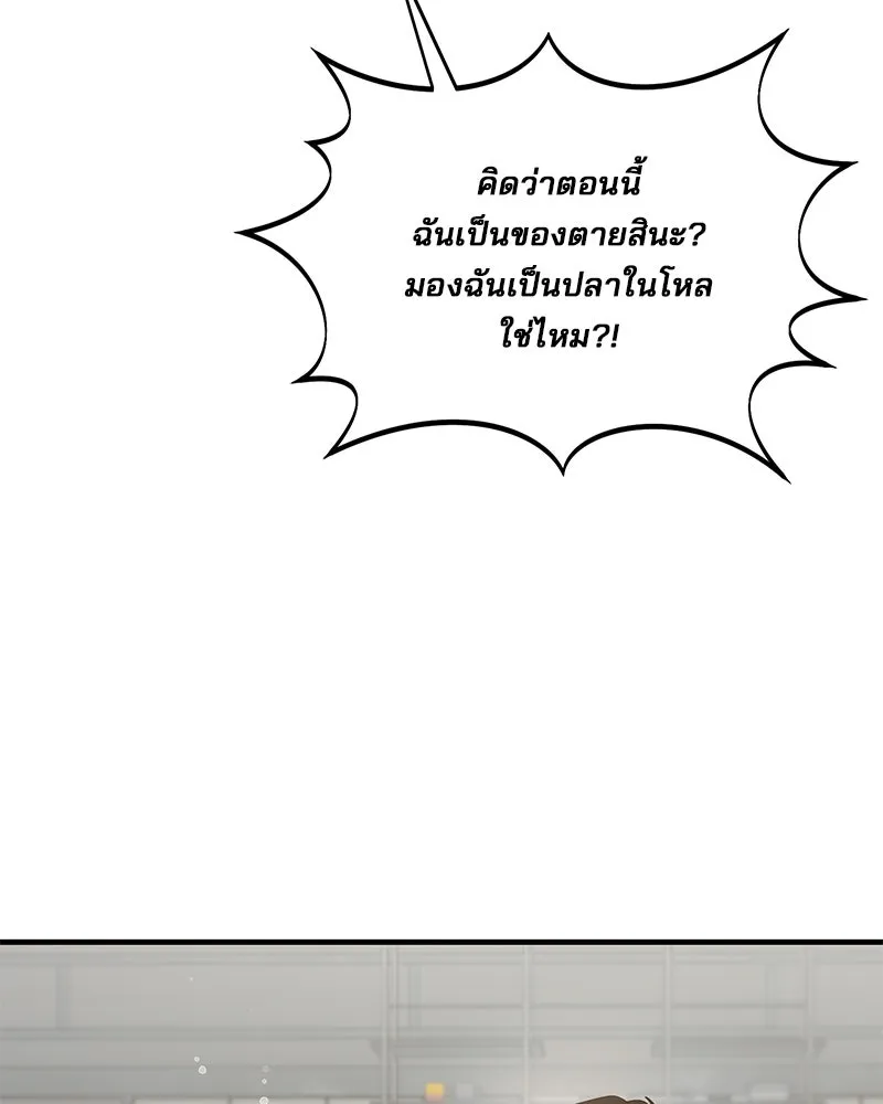 สามีที่ไม่ได้ขอ ตอนที่ 43 รูปที่ 113