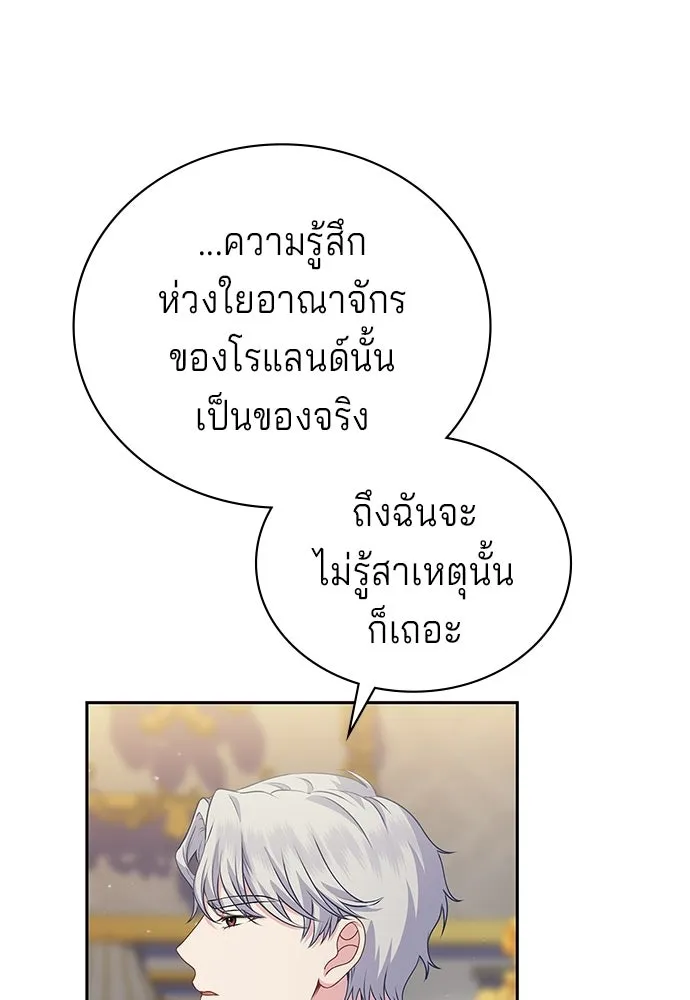 เวทฟื้นฟูได้ผลดีเกินไปแล้ว ตอนที่ 36 รูปที่ 74