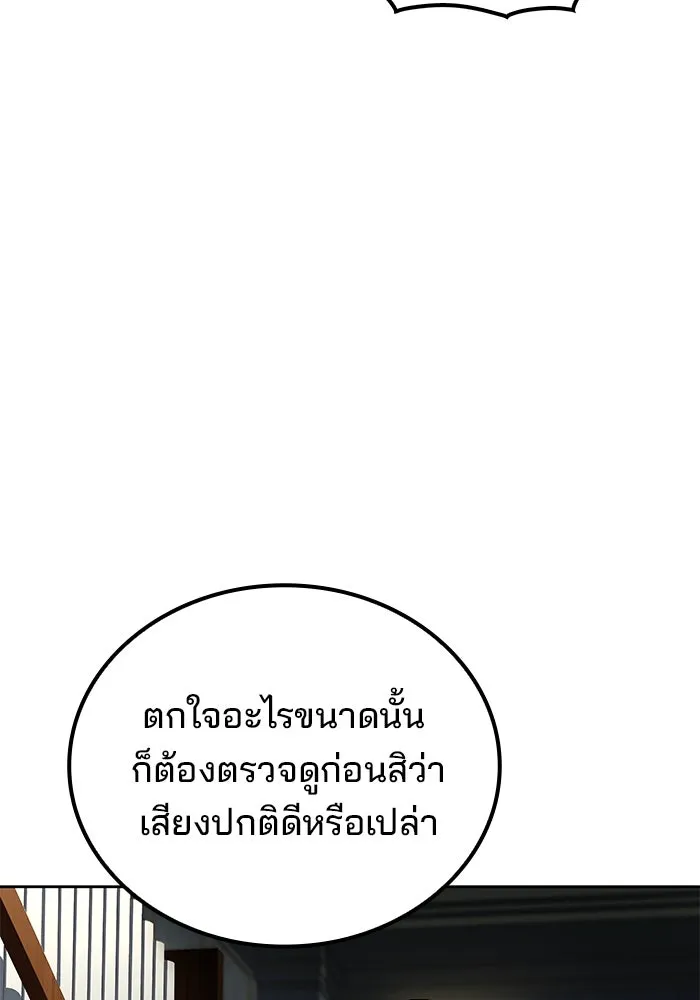 ครัวจอมเวท ตอนที่ 87 รูปที่ 58