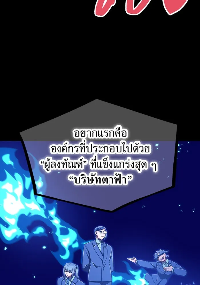 เพลเยอร์เลือดเทวะ ตอนที่ 115 อาจารย์จูเลียตต้า รูปที่ 10