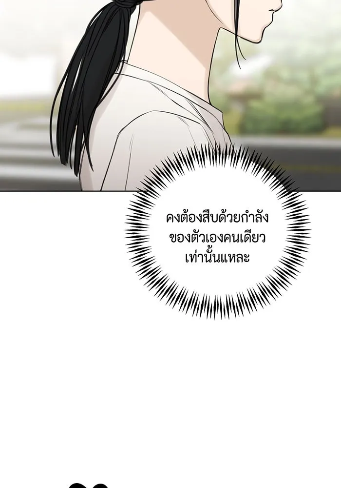 เพียงรุ่งอรุณ ตอนที่ 25 รูปที่ 106