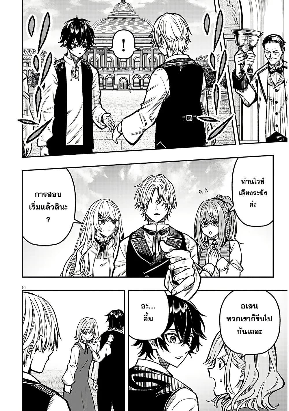 Manga-lc-com อ่านมังงะ อ่านการ์ตูน ออนไลน์ ฟรี Taida na Akujoku Kizoku ni Tensei Shita Ore, Scenario o Bukkowashitara Kikakugai no Maryoku de Saikyou ni Natta ตอนที่ 1 2 3 4 5 6 7 8 9 10 11 12 13 14 ฟรี ไม่มีโฆษณา Manga-lc - อ่าน มังงะ อ่าน การ์ตูน ออนไลน์ อ่านมังงะ ฟรี