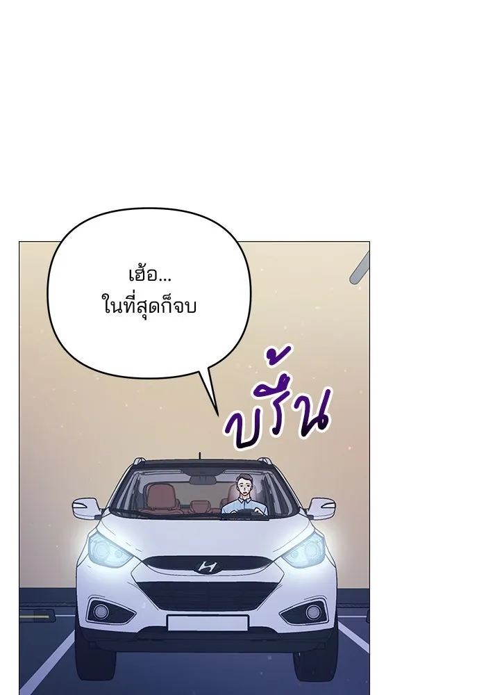 คู่มือคว้าหัวใจนายตัวร้าย ตอนที่ 17 รูปที่ 14