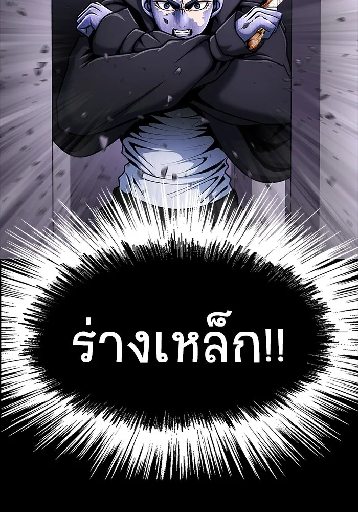 เพลเยอร์นักกินเหล็ก ตอนที่ 21 รูปที่ 115