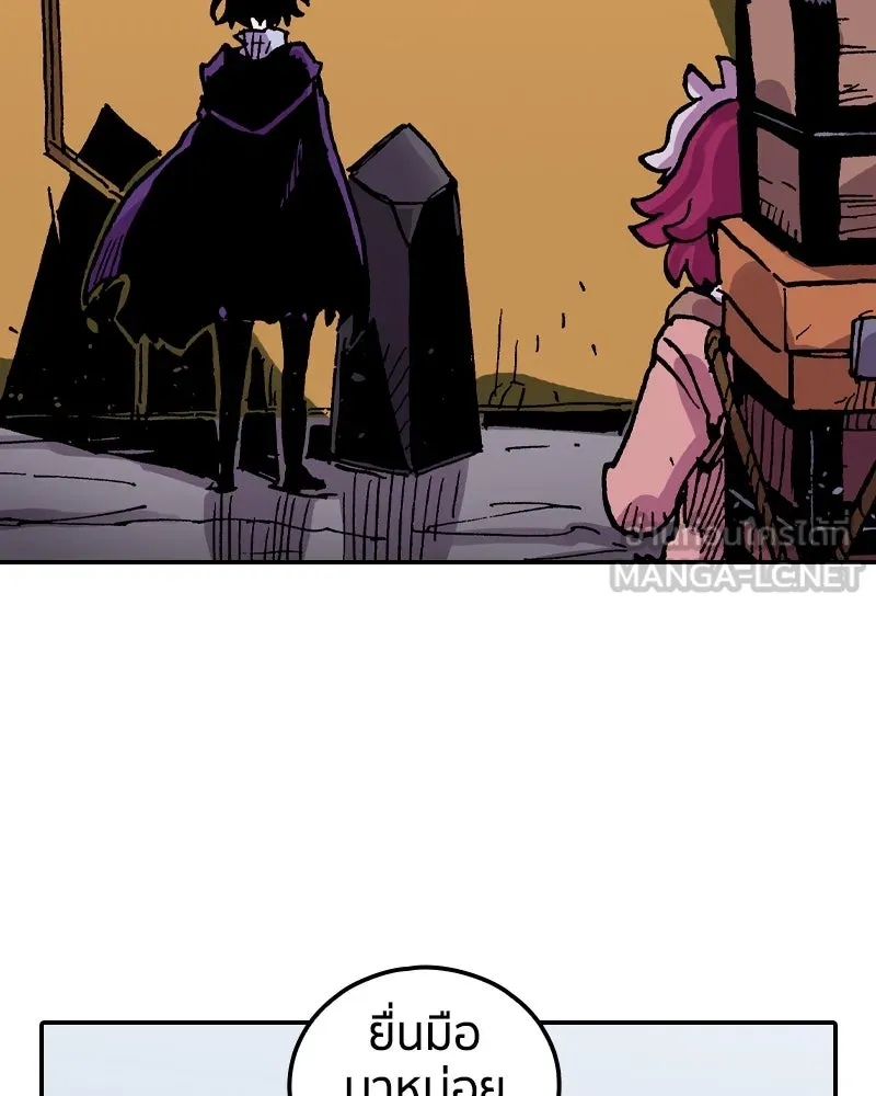 เคลวาเทส อสูรจอมราชัน ตอนที่ 43 ไฮดราทในเปลวสงคราม (3) รูปที่ 72