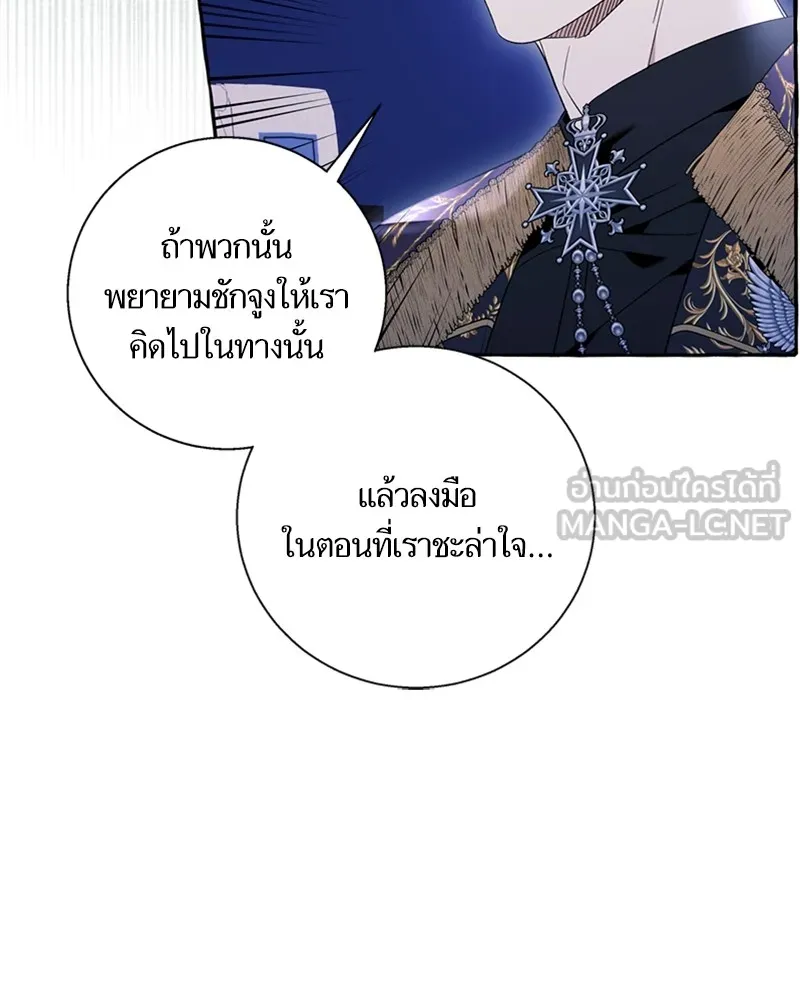 นึกว่าเป็นอิเซไคธรรมดา ตอนที่ 62 รูปที่ 87