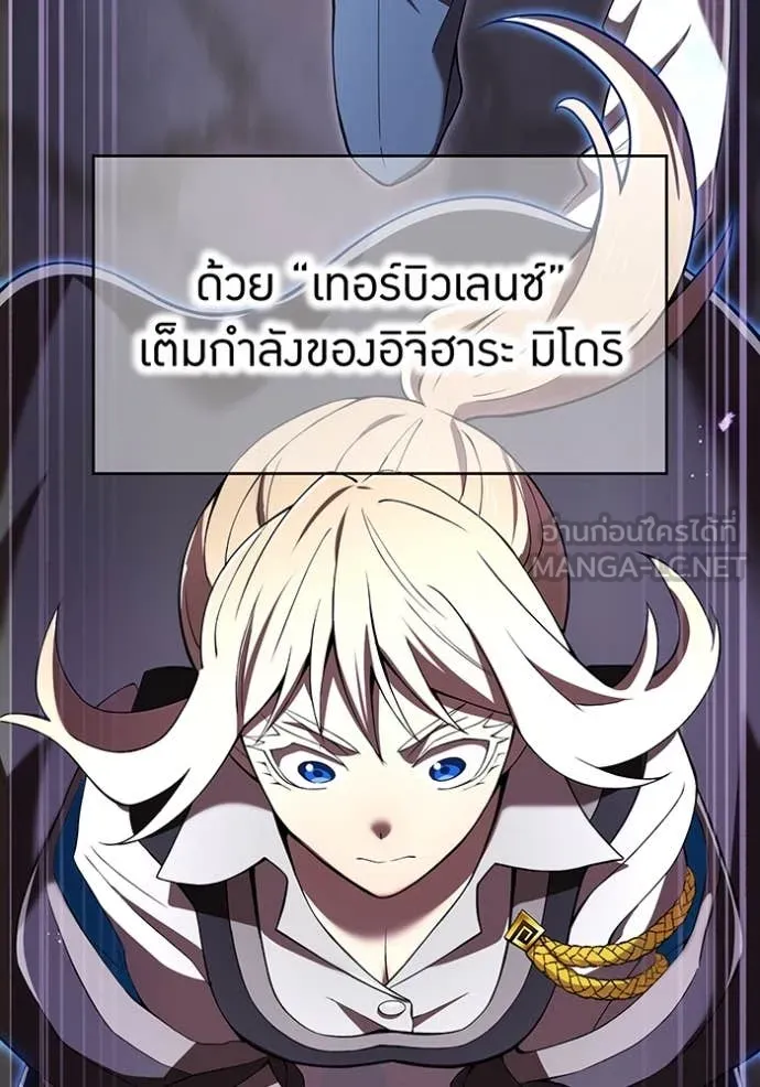 ฮันเตอร์สกิลโกง ตอนที่ 75 รูปที่ 47