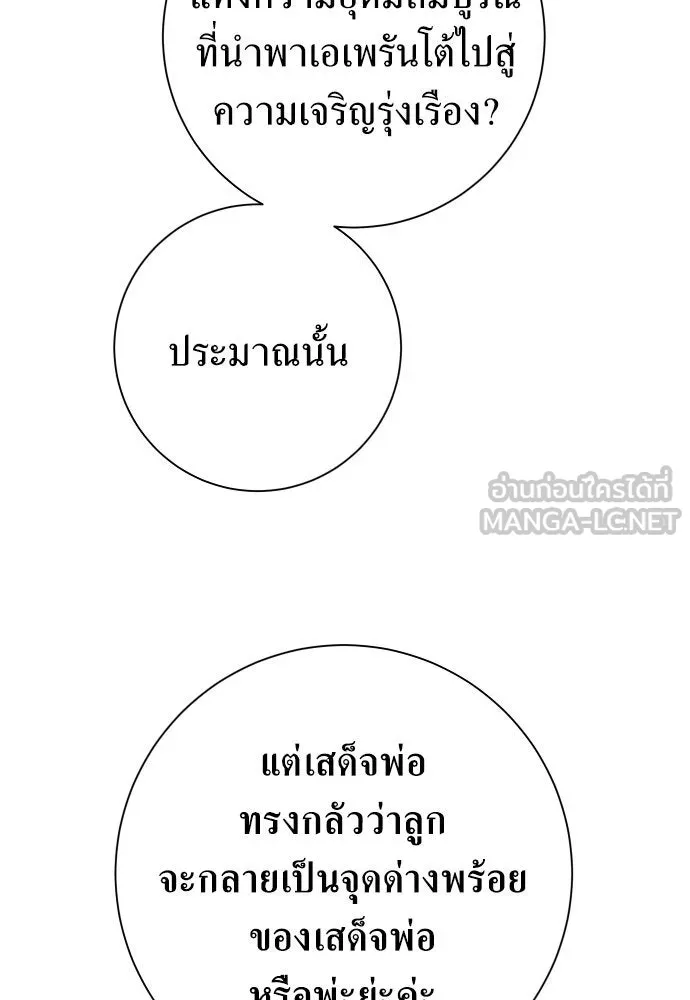 ชิงชีวิตพลิกลิขิตชะตา ตอนที่ 168. อาหารค่ำยามดึก(3) รูปที่ 117