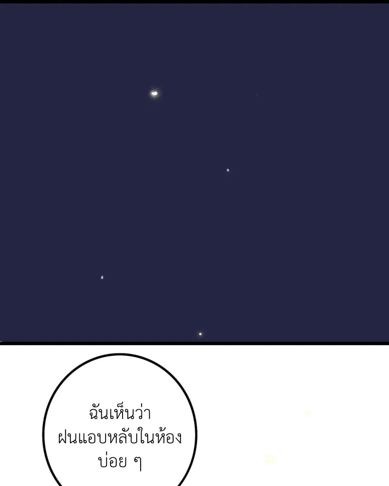 ฤดูฝนของฉันกับนาย ตอนที่ 15 นอนหลับกันสบายเลยนะครับ รูปที่ 50