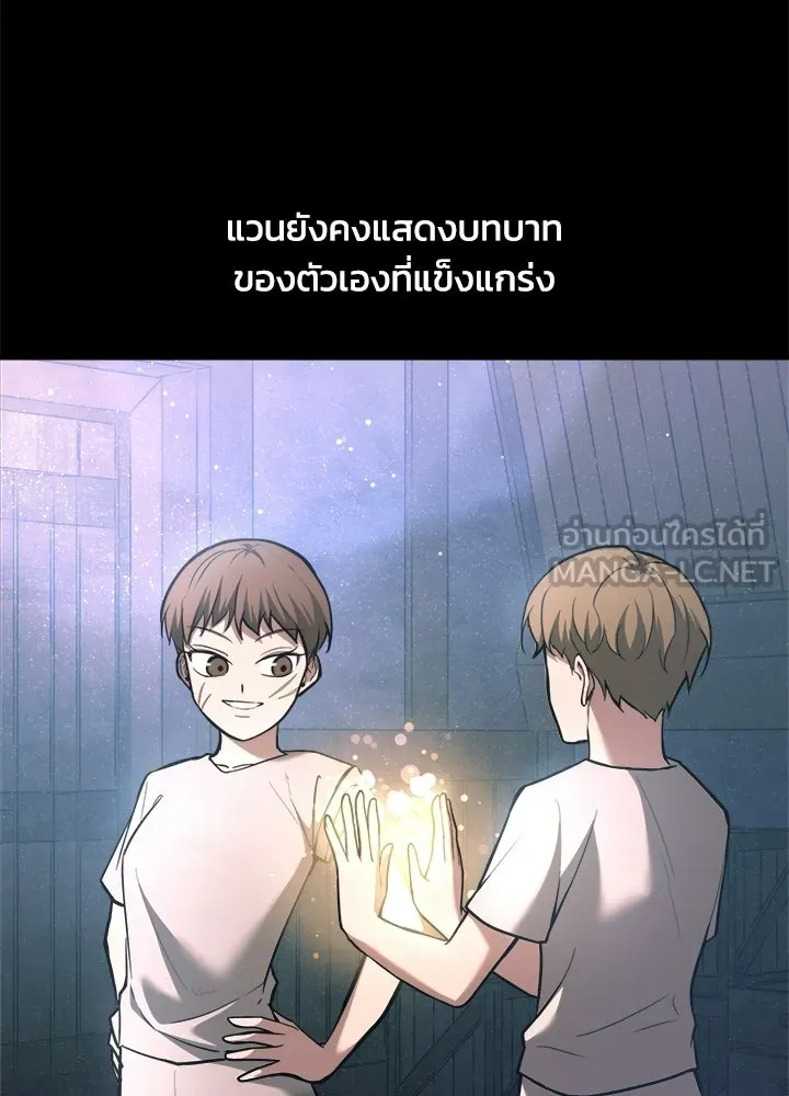 ผู้พิชิตเกมป้องกันฐาน ตอนที่ 154 รูปที่ 57