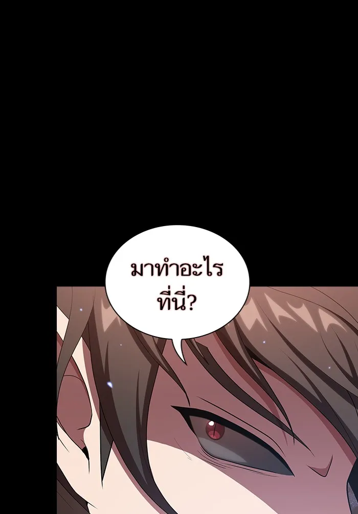 ผู้เล่นขั้นเทพแห่งหอคอยฝึกสอน ตอนที่ 126 รูปที่ 100