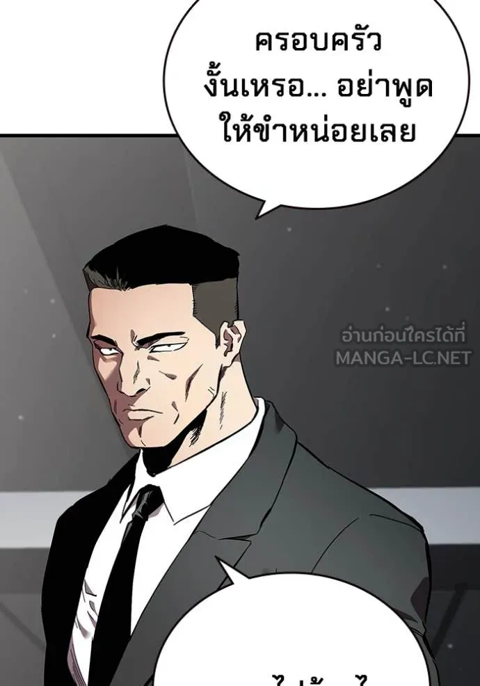 มหาสงครามคนแกร่ง ตอนที่ 39 รูปที่ 54