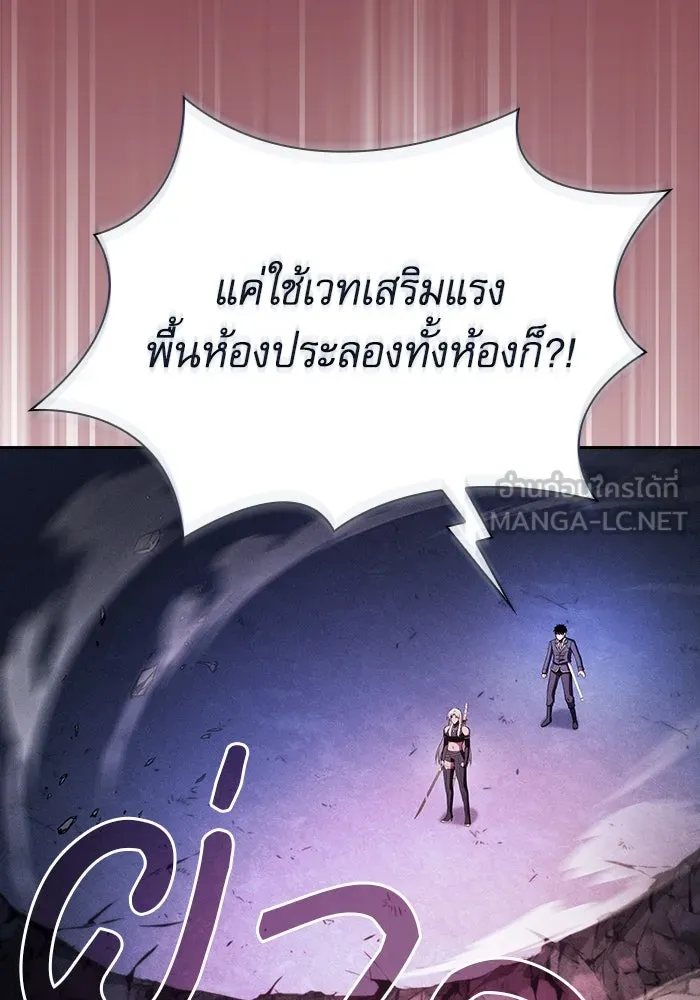 นักดาบอัจฉริยะจากอะคาเดมี ตอนที่ 72 รูปที่ 81