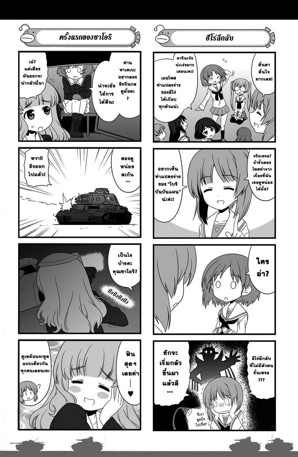 Manga-lc-com อ่านมังงะ อ่านการ์ตูน ออนไลน์ ฟรี Girls & Panzer – Motto Love Love Sakusen Desu! ตอนที่ 1 2 3 4 5 6 7 8 9 10 11 12 13 14 ฟรี ไม่มีโฆษณา Manga-lc - อ่าน มังงะ อ่าน การ์ตูน ออนไลน์ อ่านมังงะ ฟรี