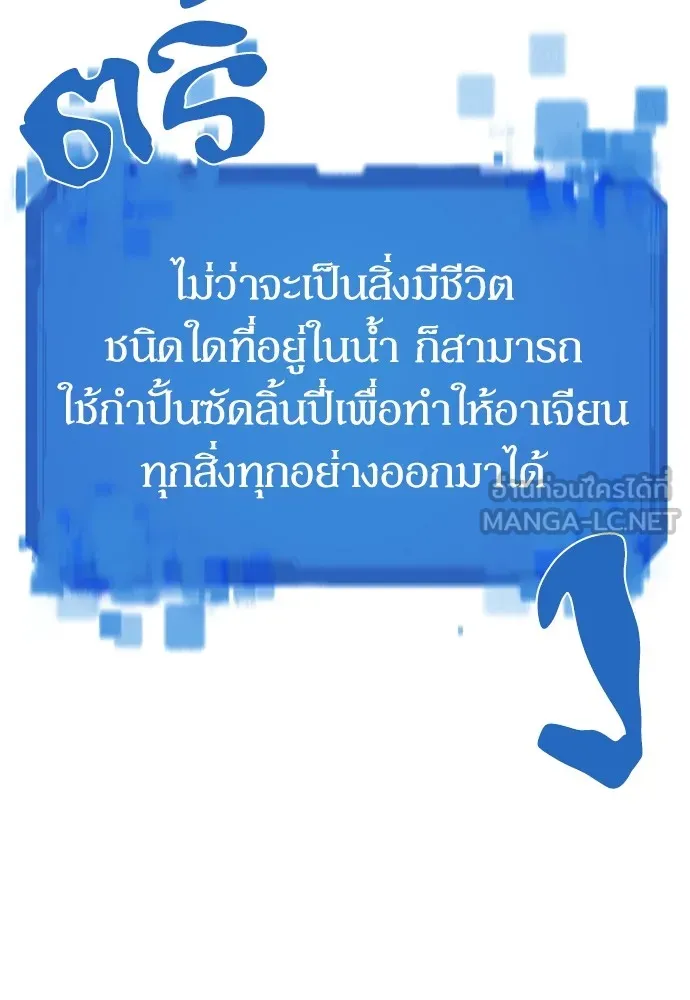 ยอดสถาปนิกผู้พิทักษ์อาณาจักร ตอนที่ 150 รูปที่ 144