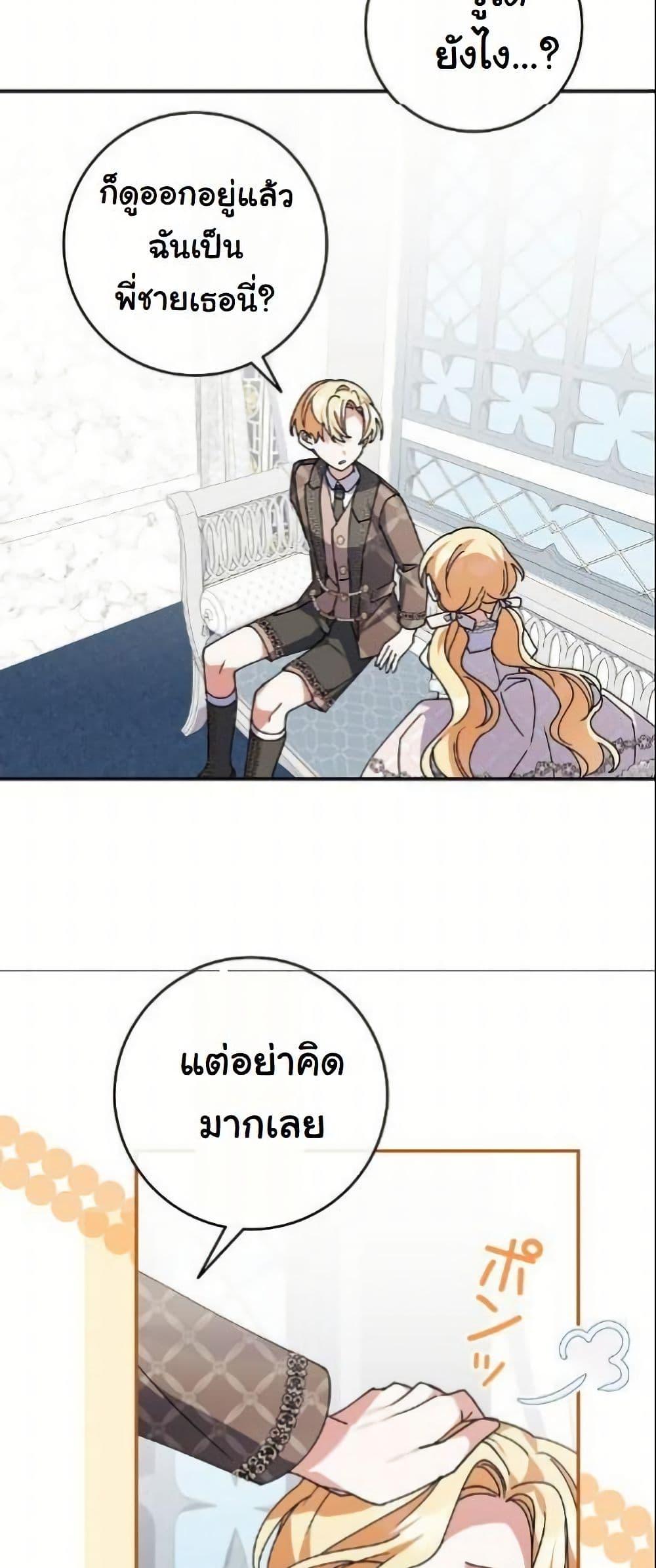 Manga-lc-com อ่านมังงะ อ่านการ์ตูน ออนไลน์ ฟรี I Became a Human’s Daughter ตอนที่ 1 2 3 4 5 6 7 8 9 10 11 12 13 14 ฟรี ไม่มีโฆษณา Manga-lc - อ่าน มังงะ อ่าน การ์ตูน ออนไลน์ อ่านมังงะ ฟรี