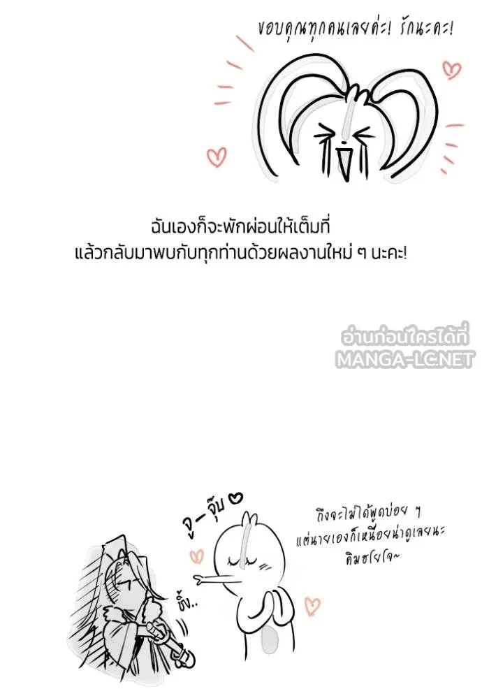 ยามหมาป่าทมิฬ ตอนที่ 82 รูปที่ 195