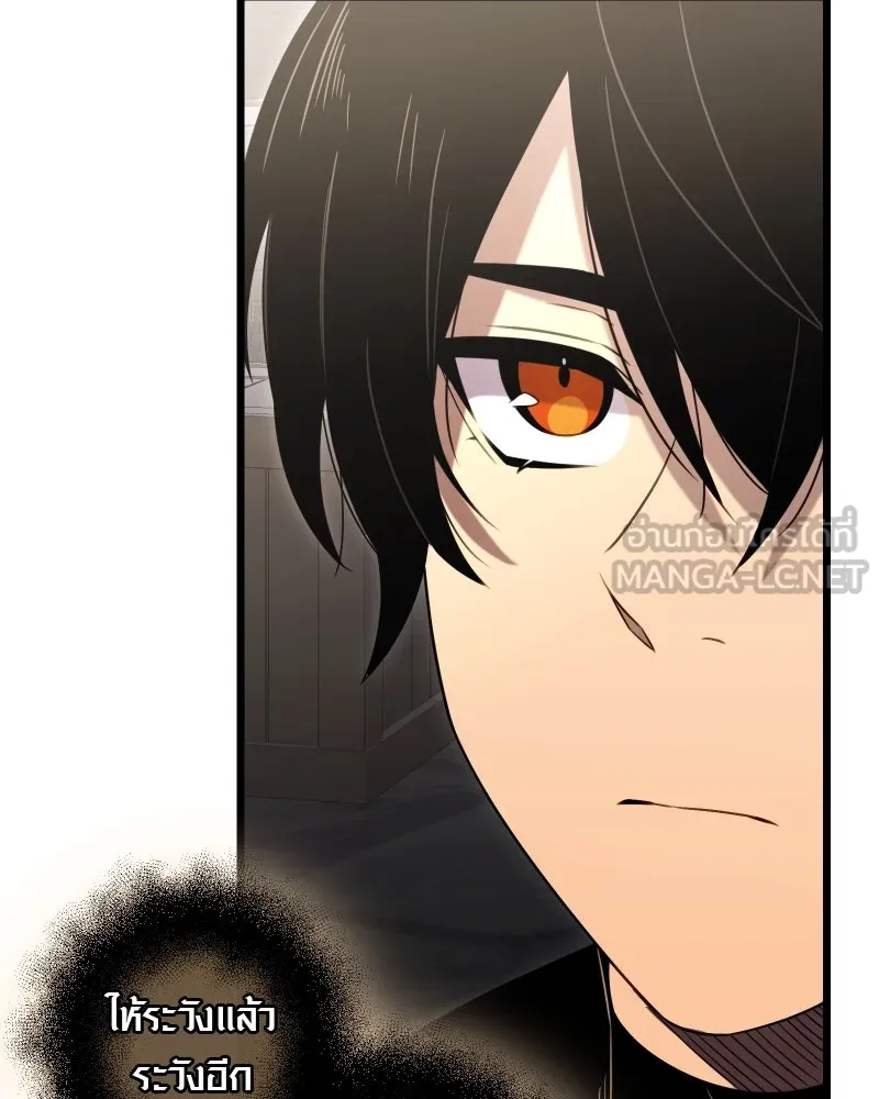 พลิกชะตาคว้าไอเทมระดับเทพ ตอนที่ 8 กระจกของอูร์ด รูปที่ 144