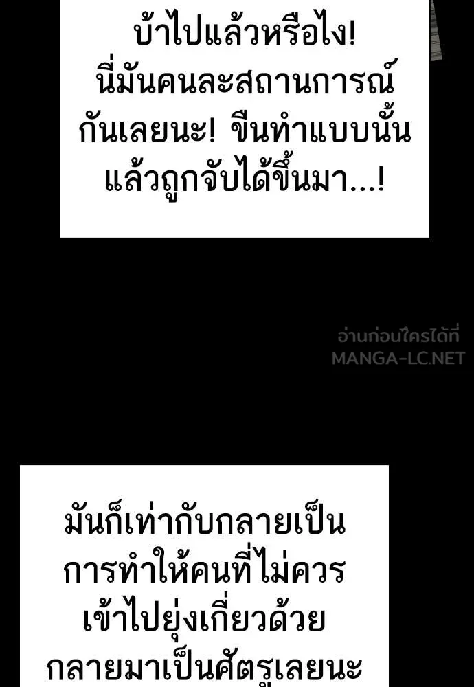 Study Group ตอนที่ 321 รูปที่ 46